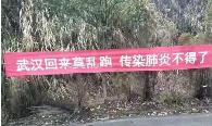 滨州市农村地区硬核预防新型冠状病毒